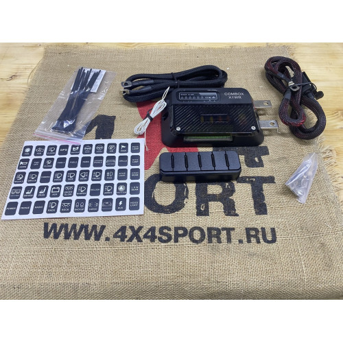 Блок управления светом дополнительным с предохранителями и радиопультом 6-ти канальный