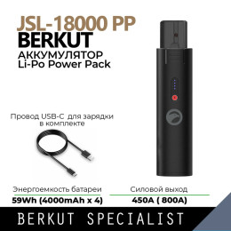 Аккумулятор Berkut Power Pack JSL-18000PP