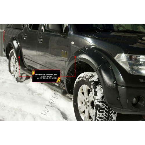 Расширители колесных арок Русская артель Nissan Navara 2011-2015  RN-061102