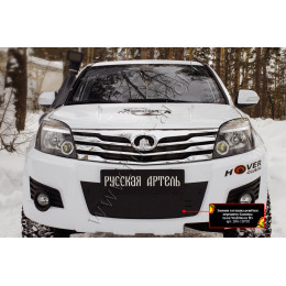 Зимняя заглушка решётки переднего бампера Русская артель Great Wall Hover H3 2010-2013  ZRG-128702