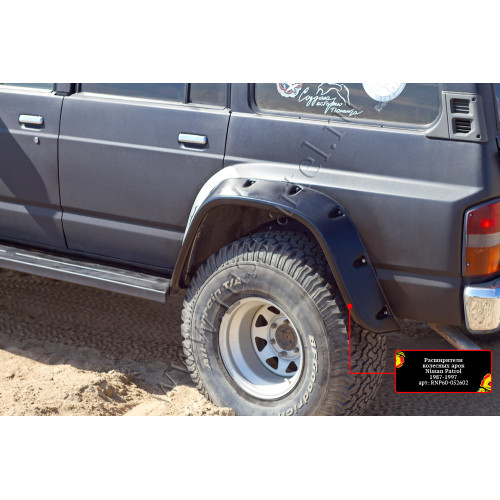 Расширитель колесной арки задний правый Русская артель Nissan Patrol 1987-1997  RNP60-052632