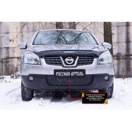 Зимняя заглушка решетки переднего бампера Русская артель Nissan Qashqai 2006-2010  ZRNQ-038202