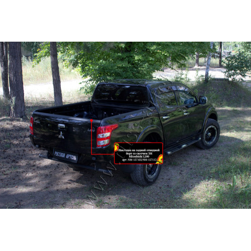 Накладка на задний откидной борт без скотча 3М Русская артель Mitsubishi L200 2015-2018  NM-157112