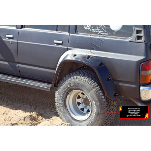 Расширители колесных арок Русская Артель Nissan Patrol Y60  RNP60-052602