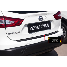 Накладка на задний бампер Русская артель Nissan Qashqai  NNQ-029402