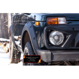 Расширители колесных арок ПНД (вынос 25 мм) Lada (ВАЗ) Нива 2121 RL-064102
