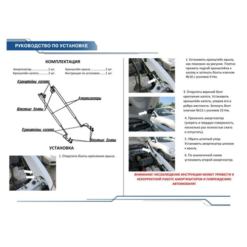 Амортизаторы капота, 2 шт. RIVAL Nissan NP300 2008-  A.ST.4108.1