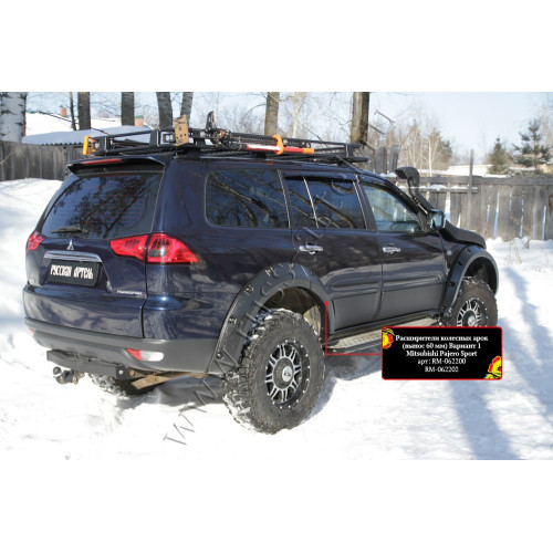 Расширители колёсных арок Русская Артель Mitsubishi Pajero Sport 2008-2013  RM-062202