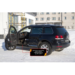 Накладки на внутренние пороги дверей Русская артель Volkswagen Touareg 2007-2009  NV-158502