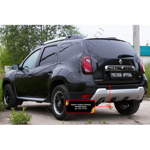 Защита заднего бампера Русская артель Renault Duster 2015-   ZBR-197002