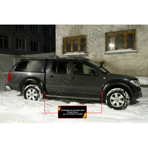 Расширители колесных арок Русская Артель NISSAN NAVARA 2005-2010  RN-060800