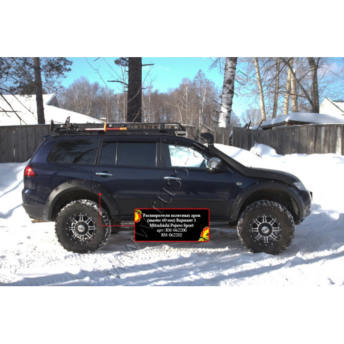 Расширители колёсных арок Русская Артель Mitsubishi Pajero Sport 2008-2013  RM-062202