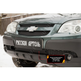 Зимняя заглушка решетки радиатора и переднего бампера Русская Артель Chevrolet Niva Bertone 2009 ZRC-132602