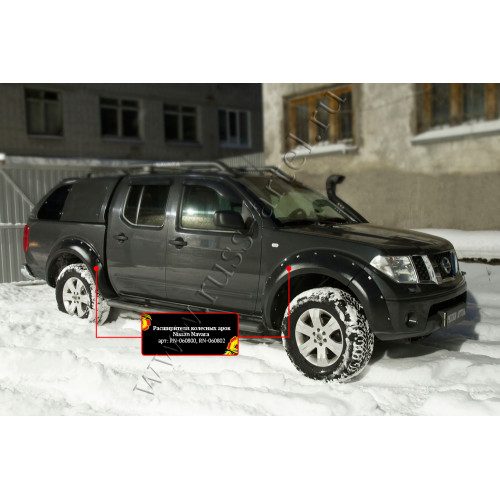 Расширители колесных арок Русская артель Nissan Navara 2005-2010  RN-060802