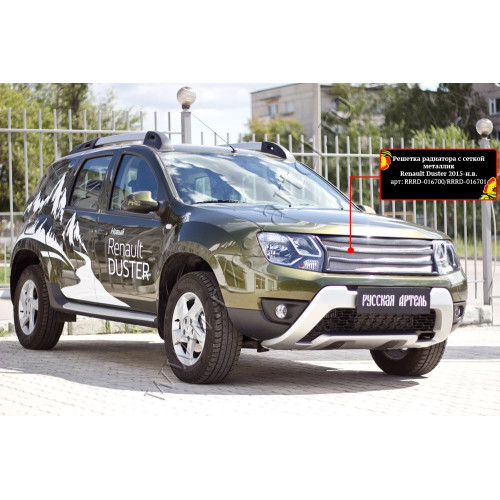 Решетка радиатора с сеткой металлик Русская артель Renault Duster  RRRD-016700