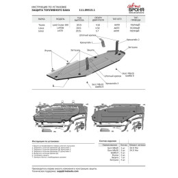 Защита топливного бака АвтоБроня Toyota Land Cruiser 200 2015-  111.09515.1