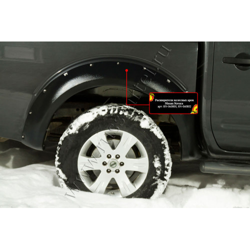 Расширители колесных арок Русская Артель NISSAN NAVARA 2005-2010  RN-060800