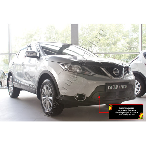 Защитная сетка и заглушка переднего бампера Русская артель Nissan Qashqai  SBNQ2-044802