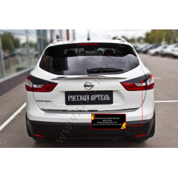 Накладки на задние фонари (реснички) Русская артель Nissan Qashqai 2014-2016  RENQ-036000