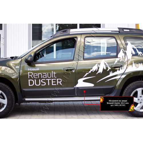 Расширители колесных арок с молдингами на двери Русская артель Renault Duster 2015-  ZKR-187002