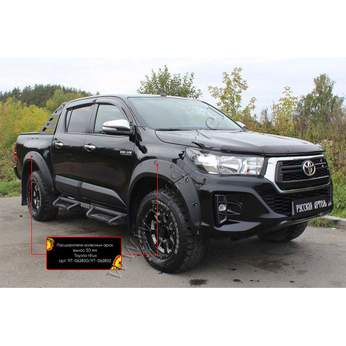 Расширители колёсных арок (вынос 50 мм) Toyota Hilux 2018-2020 (Exclusive Black) RT-062802