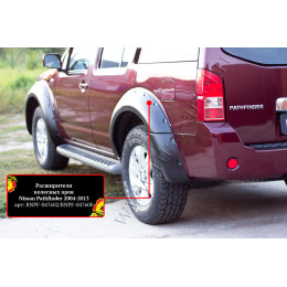 Расширители колесных арок Русская Артель NISSAN PATHFINDER 2004-2010 (R51) шагрень  RNPF-047602