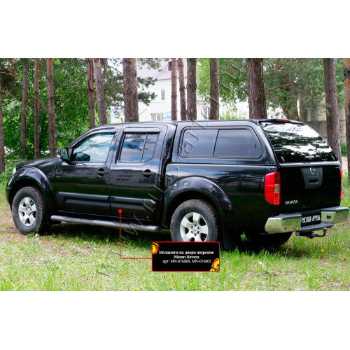 Молдинги на двери широкие Русская артель Nissan Navara 2005-2010  MN-076802