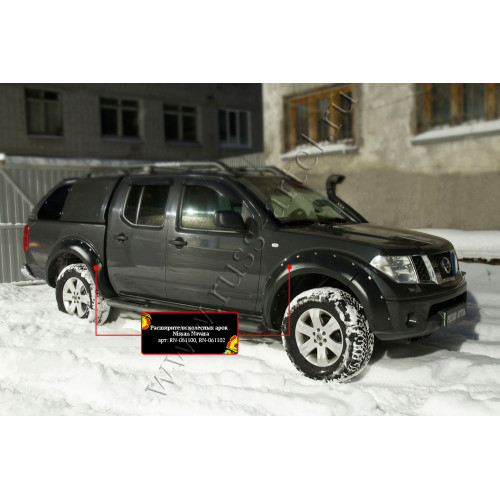 Расширители колесных арок Русская артель Nissan Navara 2011-2015  RN-061102