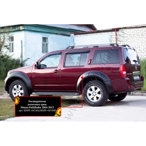 Расширители колесных арок Русская Артель NISSAN PATHFINDER 2004-2010 (R51) шагрень  RNPF-047602