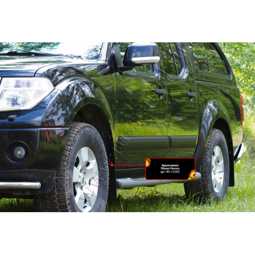 Брызговики Русская артель Nissan Navara 2005-2010 BN-123302