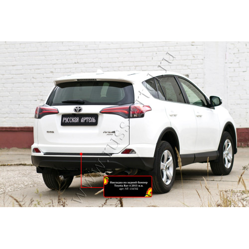 Накладка на задний бампер Русская артель Toyota Rav4 2015-  NT-154702