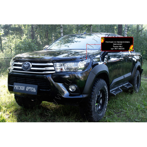 Накладки на передние фары (реснички) Toyota Hilux 2018-2020 (Exclusive Black) RET-082300