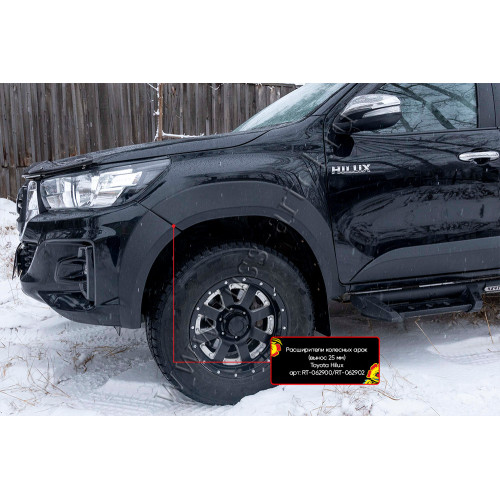 Расширители колесных арок (вынос 25 мм) Toyota Hilux 2018-2020 (Exclusive Black) RT-062902