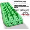 Сэнд-траки TOYTEC пластиковые 106,5х30,6 см усиленные, черные (2 шт.)