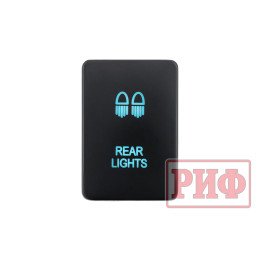 Кнопка ВКЛ/ВЫКЛ, голубой, REAR LIGHTS TOYOTA 32x22