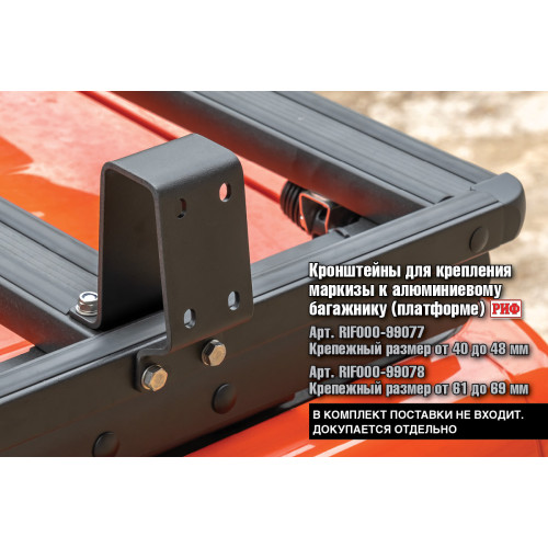 Багажник экспедиционный (платформа) алюминиевый РИФ 1600x2080 мм для ГАЗ Соболь NN (с крепежом)