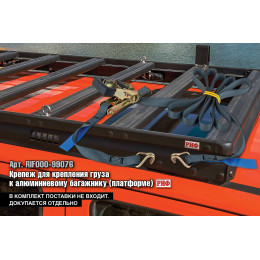 Багажник экспедиционный (платформа) алюминиевый РИФ 1600x2080 мм для ГАЗ Соболь NN (с крепежом)