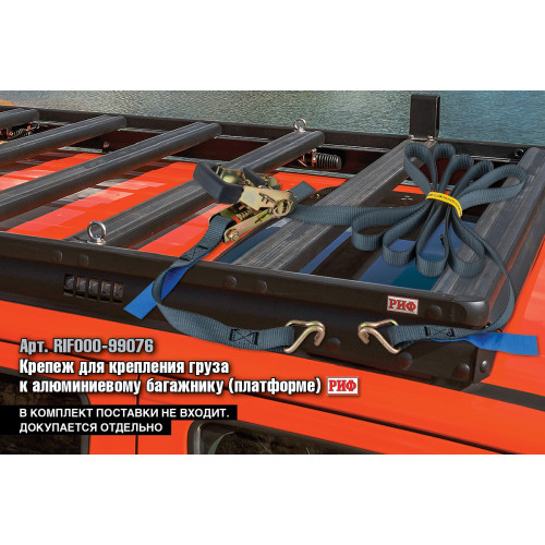 Багажник экспедиционный (платформа) алюминиевый РИФ 1600x2080 мм для ГАЗ Соболь NN (с крепежом)