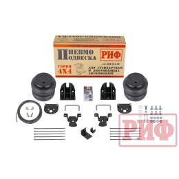 Пневмоподвеска РИФ для ГАЗель на задний мост для стандартной подвески