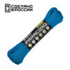 Паракорд 550 CORD nylon 30м (blue)