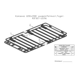 Багажник экспедиционный РИФ 1200x1900 мм Toyota Land Cruiser 80