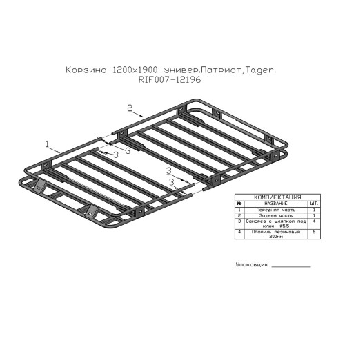 Багажник экспедиционный РИФ 1200x1900 мм Toyota Land Cruiser 80