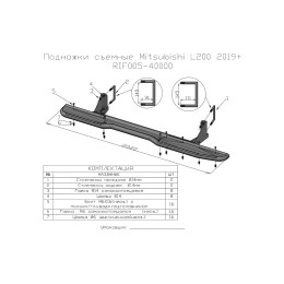 Пороги РИФ силовые Mitsubishi L200 2019+