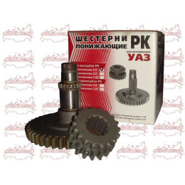 Комплект для изменения передаточного числа в РК УАЗ (2,5 косозубая)