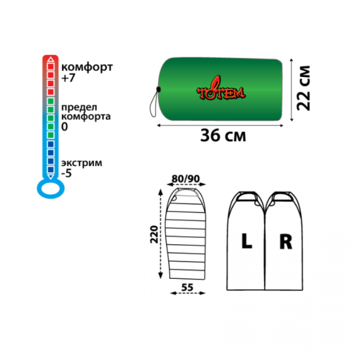 Мешок спальный Totem Hunter XXL (220x90) (Правый) (ТК: +7°C)