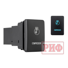 Кнопка ВКЛ/ВЫКЛ, голубой, COMPRESSOR TOYOTA 32x22