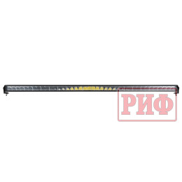 Светодиодная фара дальнего света РИФ 1326 мм 200W LED