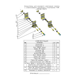 Кронштейны для крепления лопаты к алюминиевому багажнику (платформе) РИФ