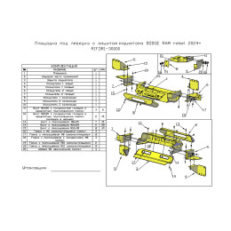 Площадка РИФ под лебёдку с защитой радиатора в штатный бампер RAM 1500 Rebel 2024+
