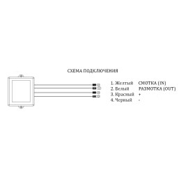 Пульт дистанционный блока управления12V Electric Winch